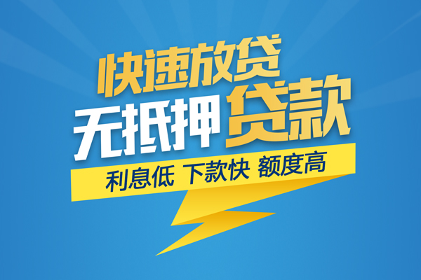 成都3个人小额贷款-成都3身份证贷款在线-成都3私人借贷私借