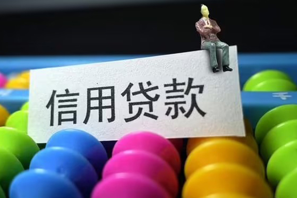 成都3私人贷款联系电话-成都3身份证办理贷款-成都3社保信用贷款