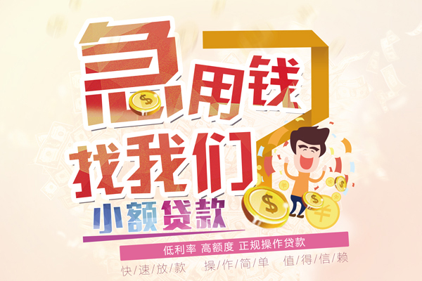成都3空放私借民间借贷-成都3哪里有个人借贷-成都3民间私人借款