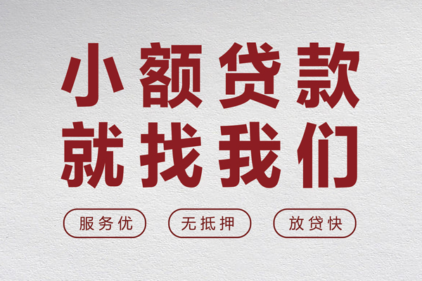 成都3民间个人借贷-成都3应急借钱空放-成都3身份证贷款