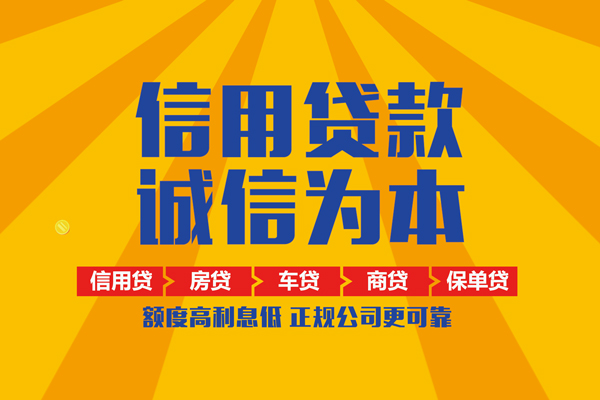 成都3信用贷款办理-成都3空放贷款当天下款-成都3私借空放