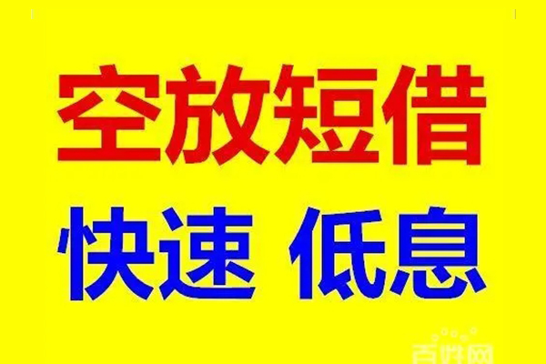 成都3个人借贷放款-成都3信用贷款-成都3私人借贷私借