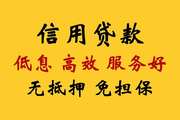 成都3民间借贷私人放款-成都3身份证小额贷款-成都3私人私借