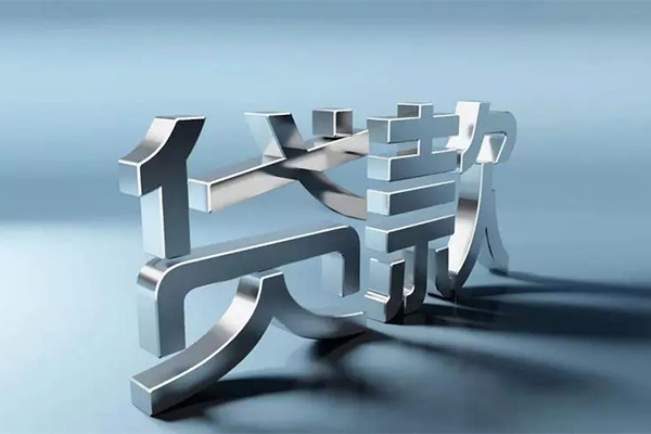 成都3贷款信用贷款-成都3小额贷款公司-成都3哪有民间借贷