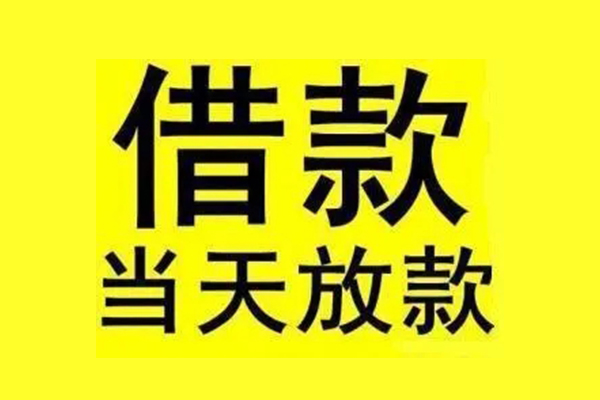 成都3个人借贷-成都3私人贷款联系电话-成都3无抵押小额贷款