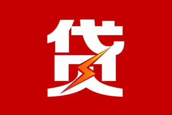 成都3身份证怎么贷款-成都3民间短期水钱借款-成都3个人空放