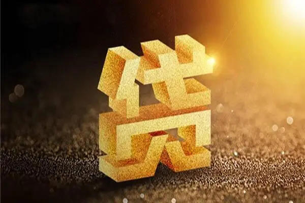成都3短拆短借-成都3私人贷款都有哪些平台-成都3信用贷款办理