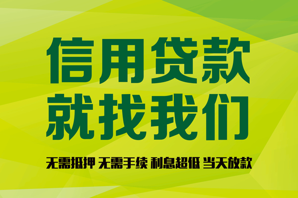 成都3小额贷款正规的-成都3民间短期私借借款-成都3抵押贷款