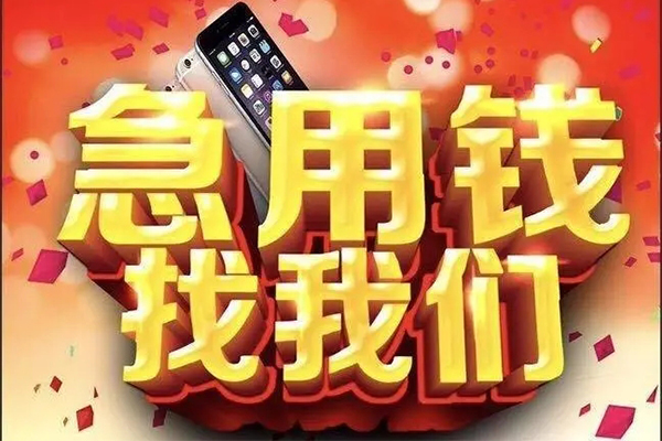 成都3私人工程贷款-成都3私借空放-成都3小额贷款当天放款