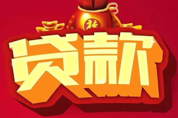 成都3贷款只要身份证-成都3私人借贷私借-成都3个人借贷平台
