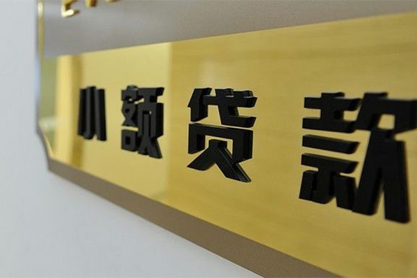 成都3短借空放-成都3借款当天放款水钱-成都3个人借贷放款