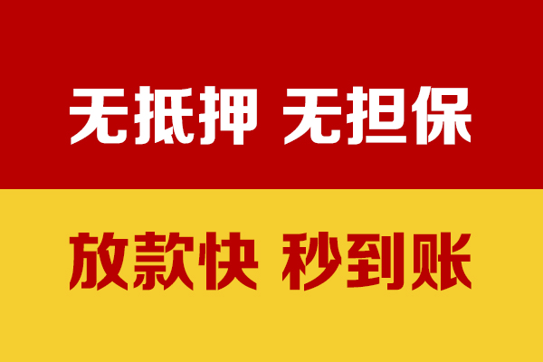 成都3贷款包过当天放款-成都3小额私人借贷-成都3小额贷款官网