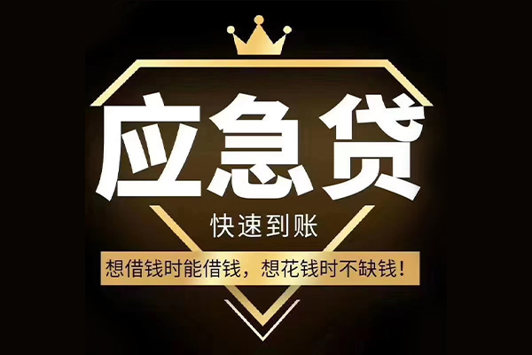 成都3民间小额借贷-成都3私人借贷平台-成都3哪有民间借贷