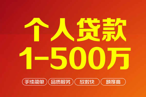 成都3私借空放短借-成都3地区身份证贷款-成都3线下借钱