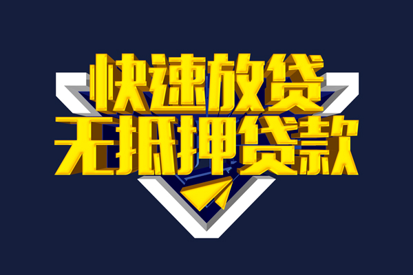 成都3个人借贷电话号码-成都3短借私借空放-成都3空放贷款当天下款