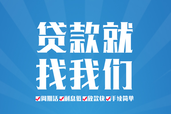 成都3信用贷款办理-成都3私借空放免费上门-成都3小额空放