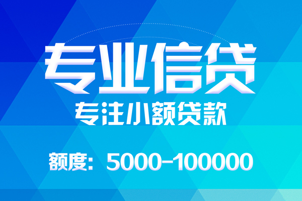 成都3应急贷款-成都3个人贷款-成都3哪里有民间借贷