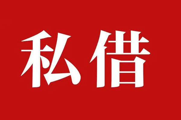 成都3民间无抵押借钱-成都3私人贷款小额贷款-成都3社保信用贷款